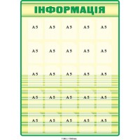 Стенд информация в желто-зеленых оттенках 1000х1500 мм 